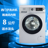 西门子 XQG80-WM12S3680W 8公斤3D变频正负洗滚筒洗衣机