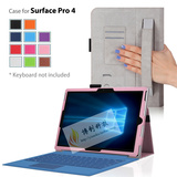 微软surface pro4  12寸保护套键盘保护套 平板套支架  保护壳包