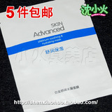 5片包邮 屈臣氏SKIN Advanced白金舒润水凝面膜单片装 正品