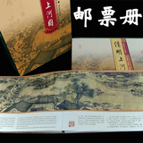 高档丝绸画工艺品清明上河图邮票册中国特色礼品会议礼品送领导