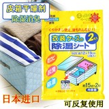 包邮日本进口干燥剂防潮剂可再生厨柜去湿除湿剂皮箱衣物防湿防霉