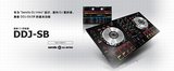 1月最新到货 先锋Pioneer DDJ-SB2 DJ控制器打碟机 送超值大礼包