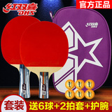 红双喜乒乓球拍 正品 2只装2星直拍横拍球拍ppq乒乓球成品拍 套装