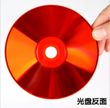 顶级红胶 车载CD刻录盘黑胶无损音乐光盘700M空白光碟 50片装