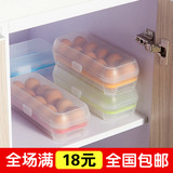 鸡蛋保鲜盒 厨房冰箱家用 创意收纳盒塑料多功能储物鸡蛋架子