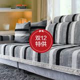 简约现代客厅沙发巾棉麻沙发套沙发罩全盖沙发垫布艺时尚黑白条纹