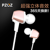 Pzoz 立体声耳机入耳式5s手机通用iphone6有线mp3重低音带麦耳塞5