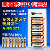 南孚5号充电电池套装8槽智能7号电池充电器配8粒充电电池5号套装