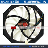 雷神raijintek AG14013MMSPAD 12v 0.35A 14CM 最薄 机箱风扇