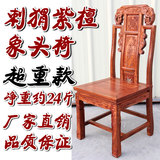 红木餐椅非洲花梨木如意餐椅实木象头餐椅背靠椅刺猬紫檀酒店椅
