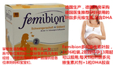 德国进口Femibion孕妇补充营养叶酸孕期多元维生素+DHA 2x96粒装