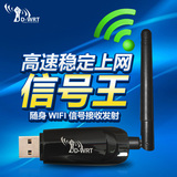 大功率随身wifi3代USB迷你无线移动随身路由器wifi猎豹360网卡AP