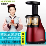 韩国惠人Hurom/原汁机慢速榨汁机低速电动水果汁机婴幼儿辅食正品