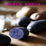素食堂农场甘肃黑金刚土豆 高原黑土豆  特产紫土豆10斤38.8包邮