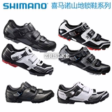 SHIMANO禧马诺 SH-M089 XC5 XC611山地自行车锁鞋 自锁骑行车锁鞋