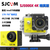 正品SJCAM SJ5000X升级版4K山狗运动摄像机运动相机航拍记录仪