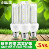 创华星明亮LED灯泡E27 3U型节能灯玉米灯LED球泡 家用照明LED灯