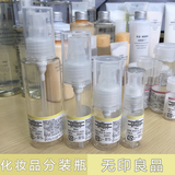 香港代购 无印良品MUJI 泵咀式透明胶樽 PET分裝瓶按壓型方便携带