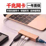 苹果笔记本pro电脑air配件macbook网络转换器USB上网卡线接口12寸