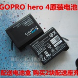 美国正品 GoPro Hero 4 原装电池 1160毫安 随机简装送电池盒座充