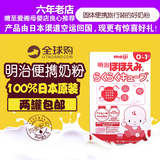 日本本土原装明治便携奶粉一段1段固体便携旅行装24袋/盒