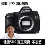 Canon/佳能 EOS 5DS R 单反相机 机身 单机 正品国行