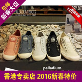 palladium帕拉丁2015年夏款无鞋带款女款鞋低帮帆布鞋休闲鞋93386