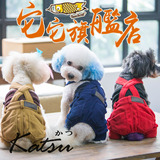 Touchdog它它Katsu系列 2015冬季新款 宠物衣服狗狗衣服KACL0013