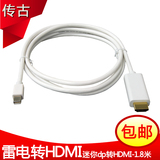传古Mini displayport to HDMI雷电mini dp转hdmi转接线Mac连电视