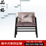新中式古典单人沙发椅卧室休闲椅会所售楼处洽谈桌椅实木椅子