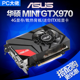 PC大佬㊣华硕 GTX970-DCMOC-4GD5 MINI GTX970 迷你ITX短显卡