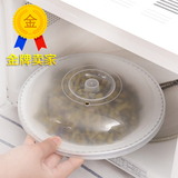 微波炉加热防油盖塑料保鲜盖圆形密封菜罩碗盖专用盖子冰箱碗碟盖