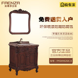 双皇冠正品法恩莎卫浴实木浴室柜FP4626A/FPGM4626A-A 欧式仿古柜