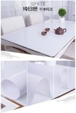 变形餐桌垫茶几垫纯白色纯黑色不透明水晶板桌布软质玻璃不收缩不
