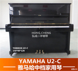 日本二手钢琴原装进口雅马哈 YAMAHA U2C 高性价包邮！