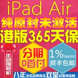 ipadair1Apple/苹果 iPad Air 16GB WIFI ipad5港版32G正品原封