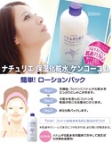 日本药妆代购 日本Naturie 薏仁水化妆水500ml 美白保湿