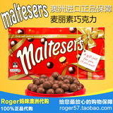 包邮现货澳洲代购Maltesers麦提莎麦丽素牛奶巧克力豆360g礼盒