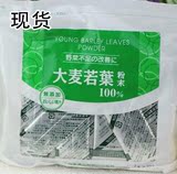 现货日本代购山本汉方大麦若叶100%青汁美容美体天然3g×22袋散装