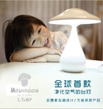 蘑菇空气净化台灯创意个性可爱护眼学习灯时尚床头led触摸充电灯