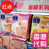香港代购 KOSE高丝BABYISH婴儿肌 玻尿酸补水保湿/美白面膜7枚入