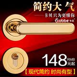 卡贝欧式金色分体锁锌合金室内门锁美式实木房门锁卧室门把手锁具