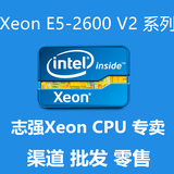 Intel/英特尔 E5-2620V2 CPU 全新正式版