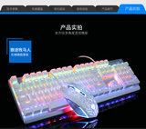 包顺丰 狼途机械键盘鼠标套装青轴黑轴有线电脑游戏键鼠QQ飞车LOL