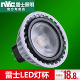 雷士照明led射灯灯杯 MR16节能光源6/4W正品GU5.3卤素升级灯泡12v