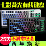玛尚MS-200有线键盘USB炫彩背光发光台式笔记本外接键盘游戏防水
