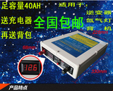 容量12V40AH锂电池背包背机逆变器电瓶户外音响升压器疝气灯6688