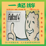 自动发货 PC中文正版 Steam Fallout 4 辐射4 辐射 4 国区礼物