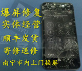 适用于4S 5S5C6p6S6SP苹果手机维修外屏换屏爆屏修复屏幕液晶总成