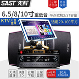 SAST/先科 M4家庭KTV音响套装 点歌机触摸屏卡拉OK音响舞台设备